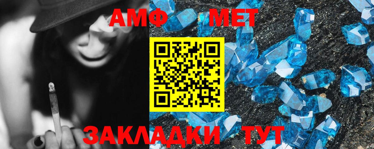 Amphetamine Розовый  Вход с VPN  АМФЕТАМИН  Нефтекумск 