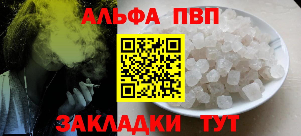 Alpha PVP крисы CK Нефтекумск