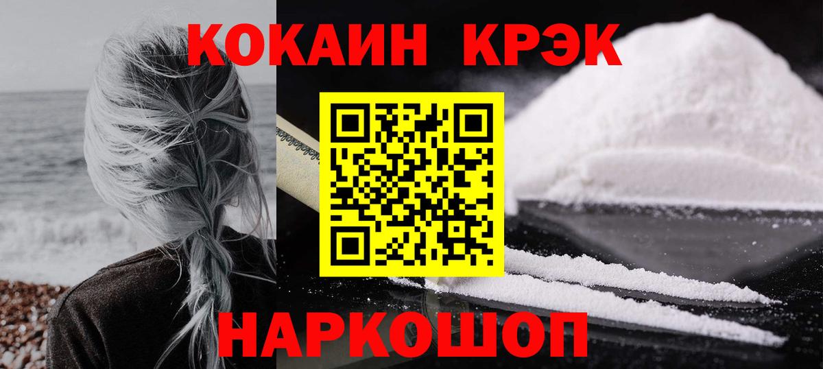 КОКАИН Columbia  сколько стоит  Нефтекумск  COCAIN VHQ  Вход с VPN 