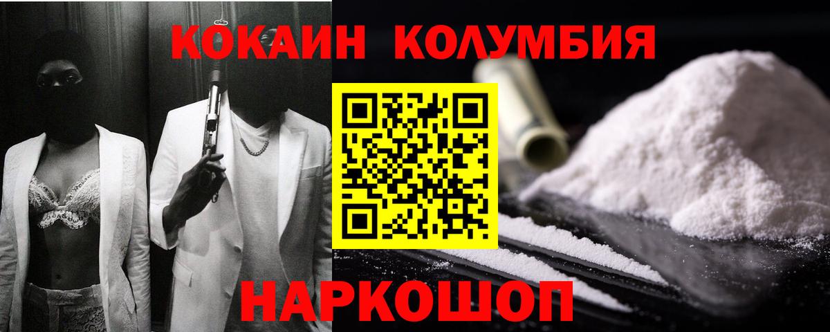 КОКАИН 99% Нефтекумск