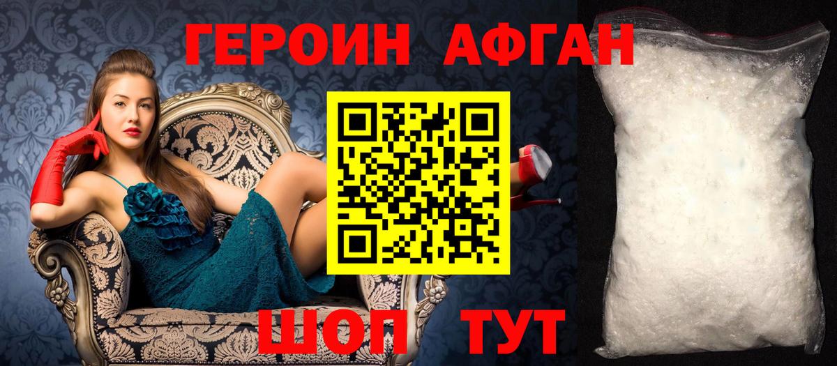 ГЕРОИН гречка Нефтекумск