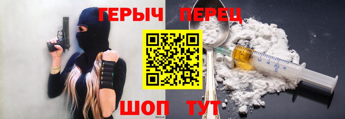 Нефтекумск  ГЕРОИН Heroin  Вход с VPN 