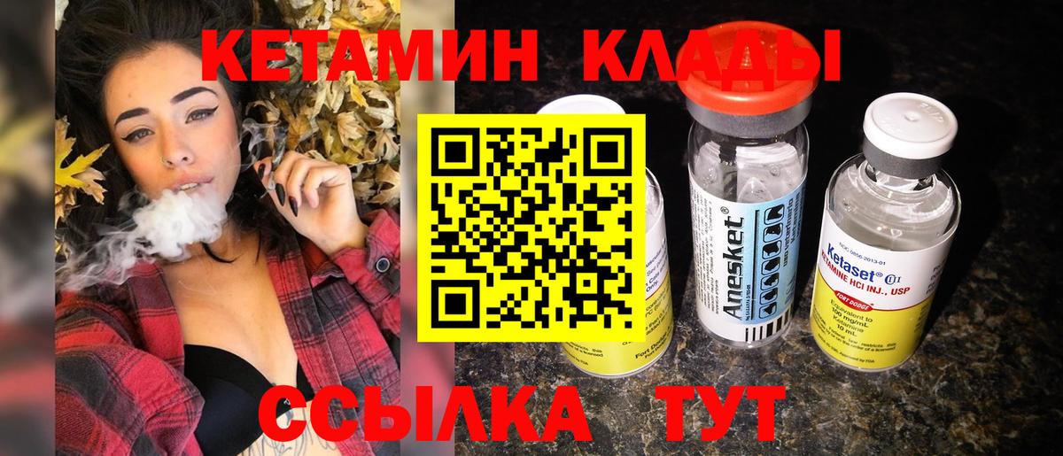 КЕТАМИН ketamine  Кетамин VHQ  Вход с VPN  Нефтекумск 