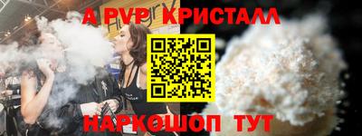 альфа пвп VHQ Татарск