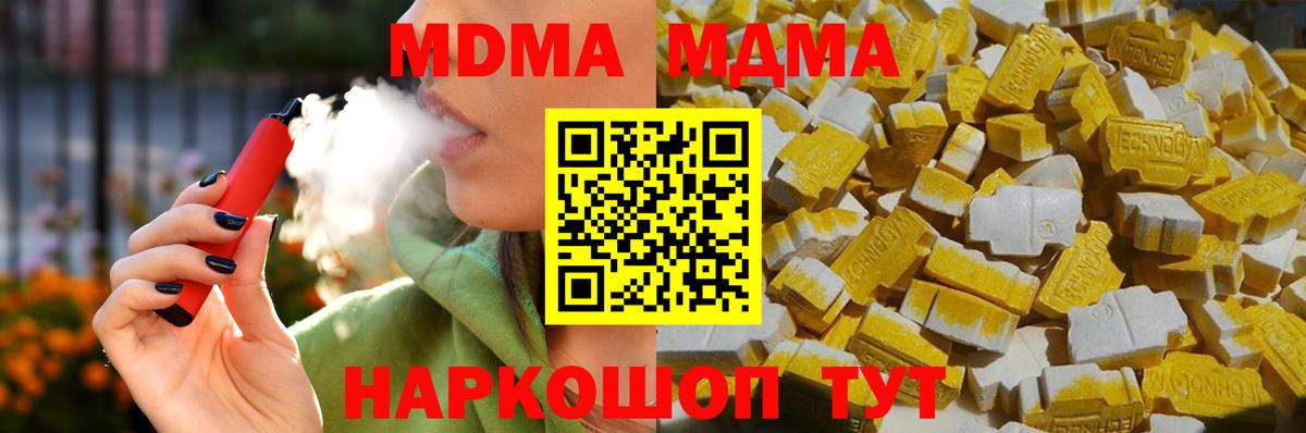 MDMA Molly  Вход с VPN  Нефтекумск 