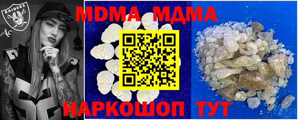 МДМА crystal Нефтекумск