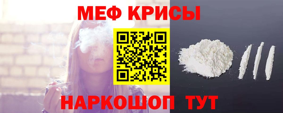 Меф  Нефтекумск