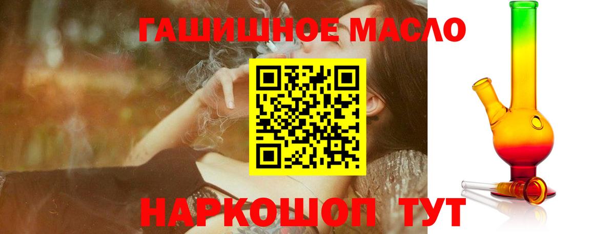 Нефтекумск  ТГК гашишное масло  ТГК вейп с тгк  Вход с VPN 