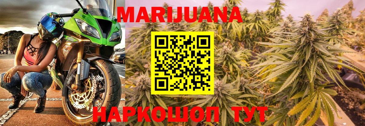 Нефтекумск  МАРИХУАНА VHQ  Каннабис марихуана  Каннабис MAZAR  Вход с VPN  Канабис THC 21% 